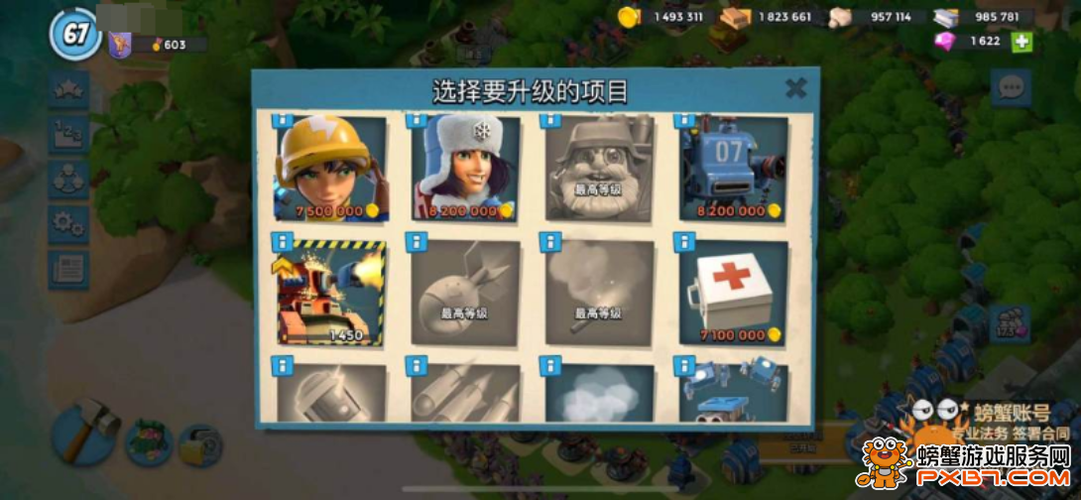 海岛奇兵ios账号在哪看