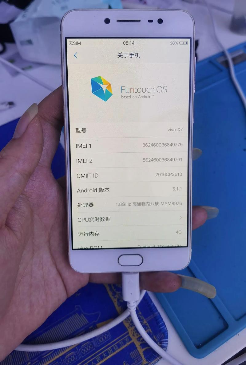 vivox7的账号密码是多少缩略图
