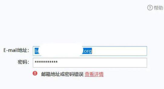 腾讯会员登录错误解决方法截图
