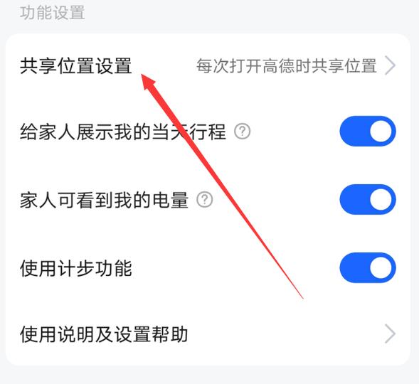 家人地图只要不动就不更新吗