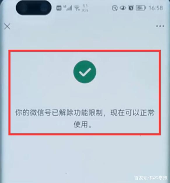 微信暂时无法进入群聊