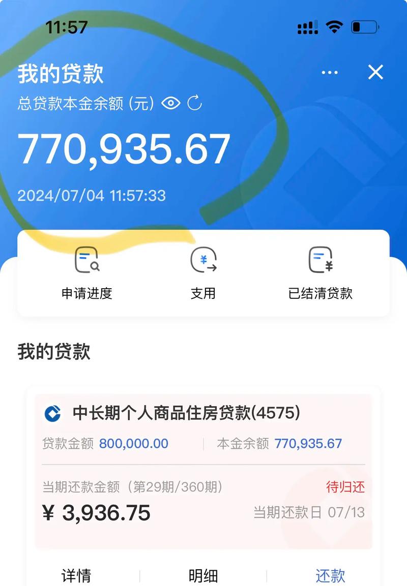 战神贷款