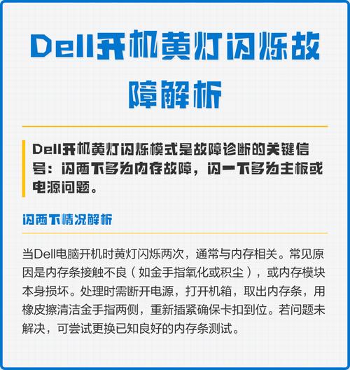 戴尔开机123黄灯亮怎么解决