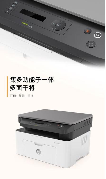 惠普136w和136nw区别截图