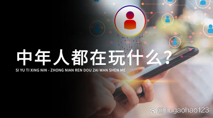 中年聊天交友软件图标