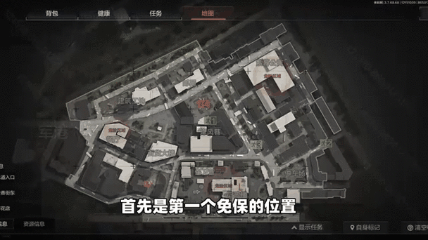 暗区突围军港免保图标