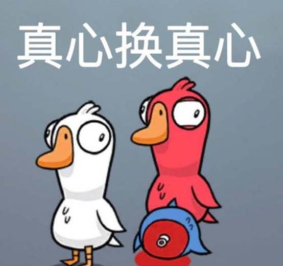 真心换真心高情商回复