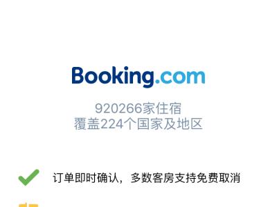 bookingapp下载