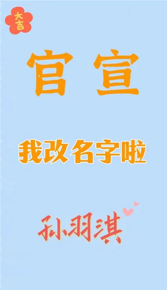 改名字有什么好处