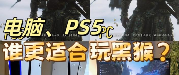 怪猎世界pc能和ps5联机吗