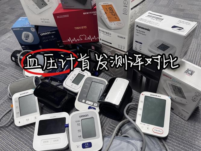 口碑最好的三款血压计截图