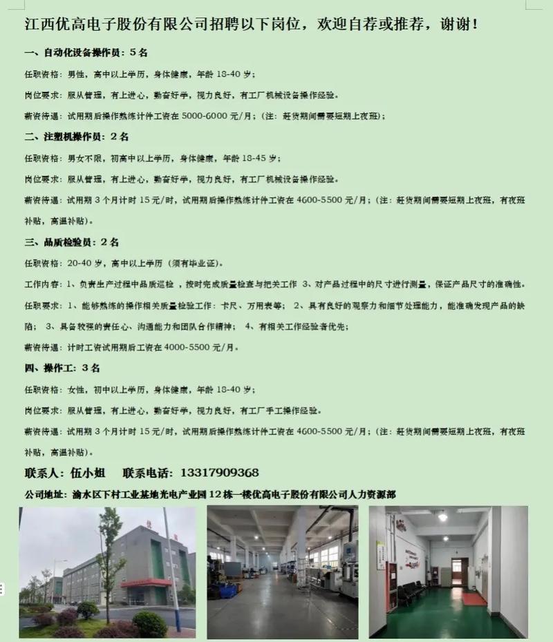 禾盈集团招聘信息