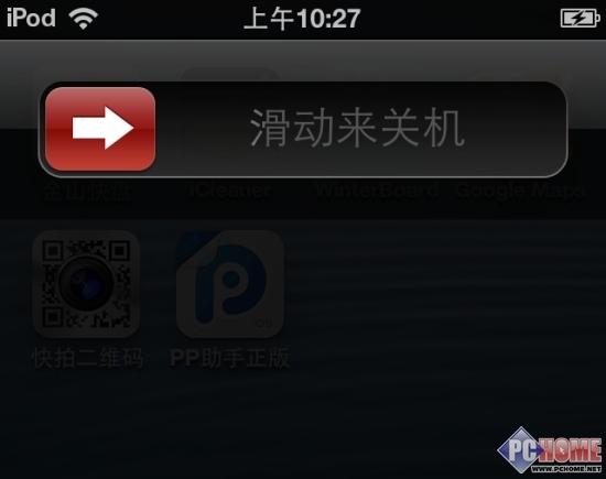 滑动退出