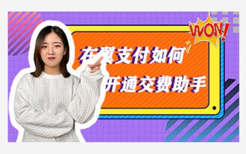 翼支付怎么添加银行卡