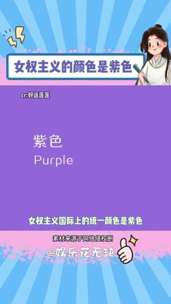 紫色怎么叫更高级