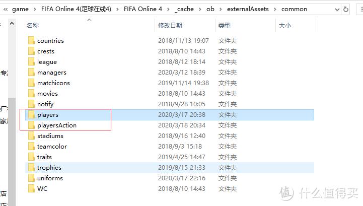fifaonline4怎么更换俱乐部