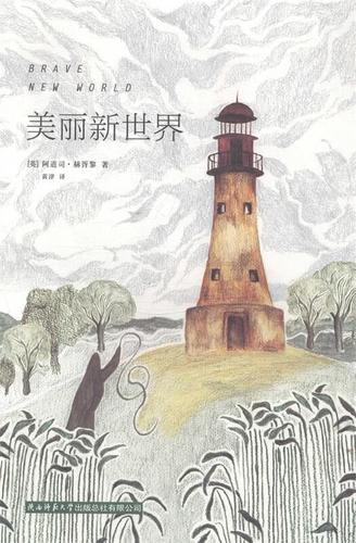 《美丽新世界》漫画韩版免费缩略图