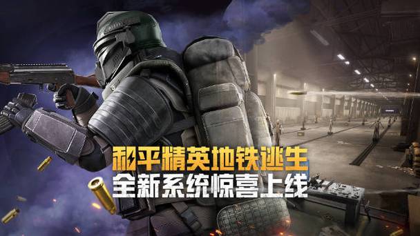 和平精英50v50模式出了么
