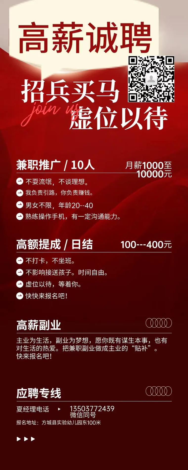 hm兼职招聘游戏截图