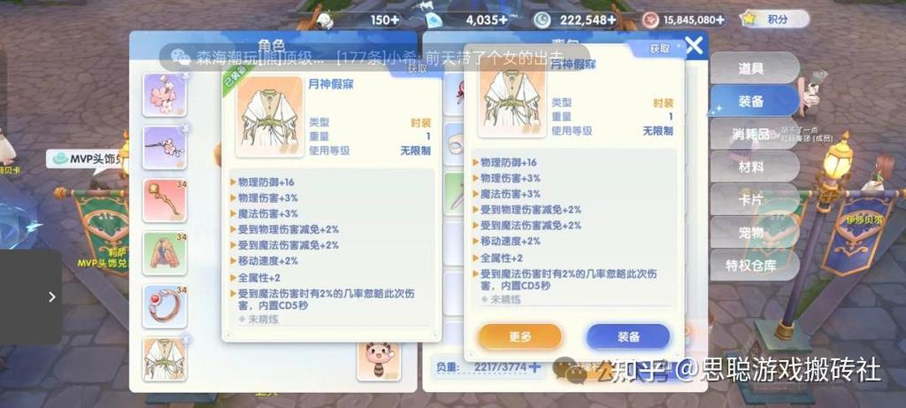 仙境传说3国服上线日期