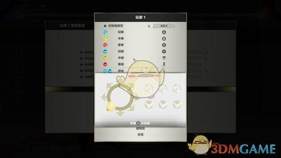 街霸5新手入门教学
