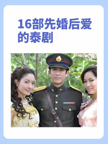 先怀孕再结婚泰剧