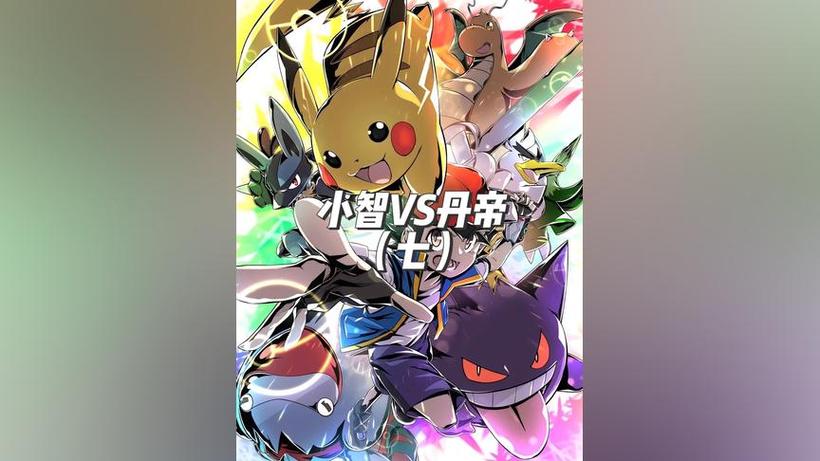 宝可梦答题