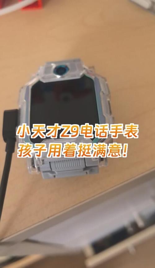 小天才z9可以扫码支付吗