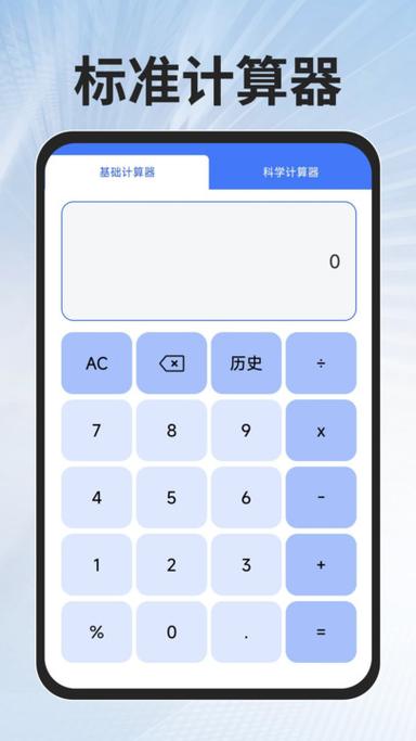 易计算器1396宝典下载地址