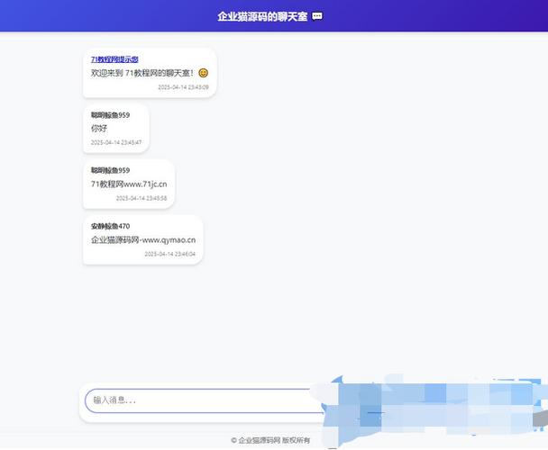 聊天系统源码