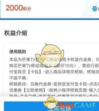 怎么样才能免费刷会员截图