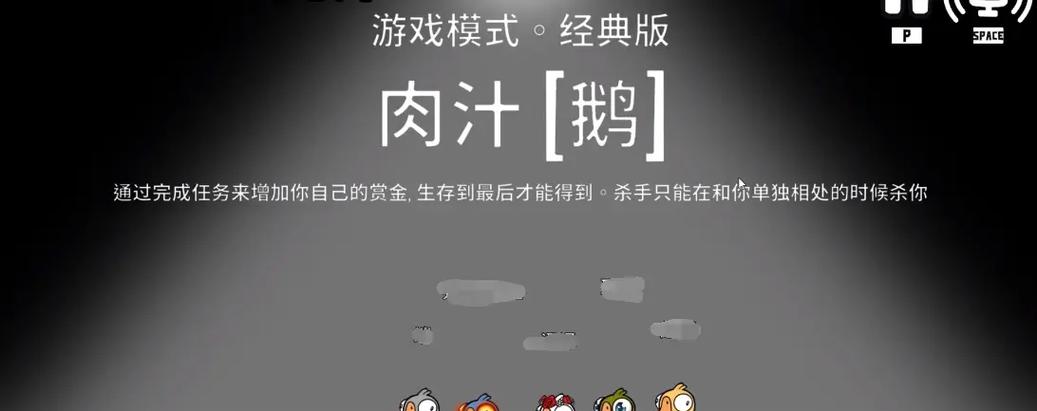 goose duck鹅鸭杀玩法规则介绍图标