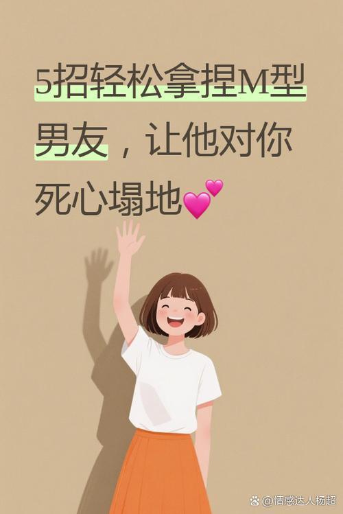 m一般怎么对主人说话