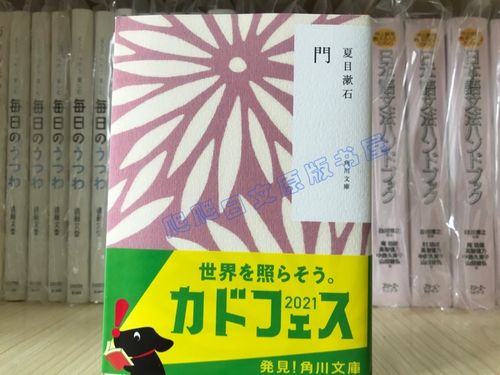 和风日语课程