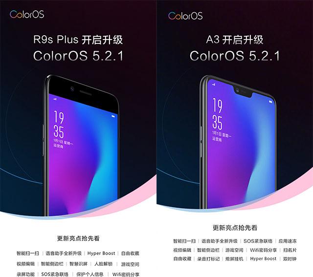 oppor9coloros升级缩略图