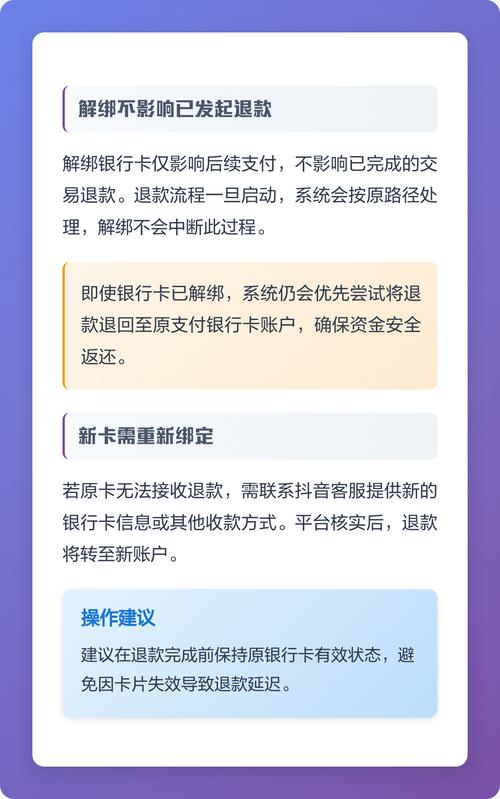 银行卡销卡后发生退款