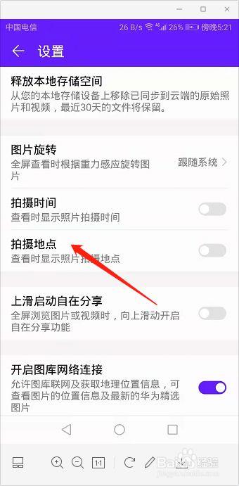 华为手机相册在哪里找图标