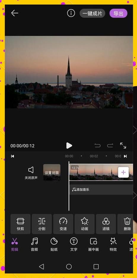 剪映app好用吗