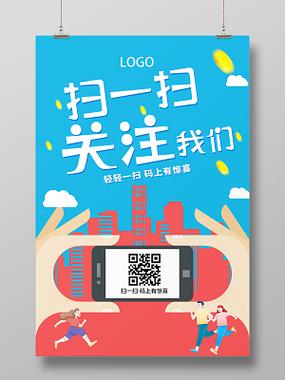 微信快捷扫一扫怎么放到桌面