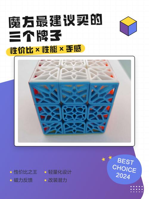 魔方牌子哪个好用