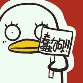 又笨又钝读音截图