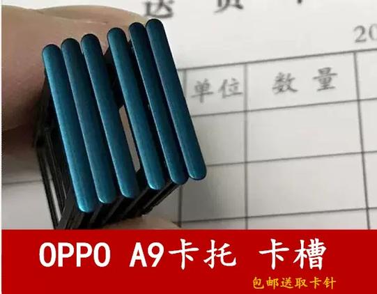 oppoa9卡槽放卡图片图标