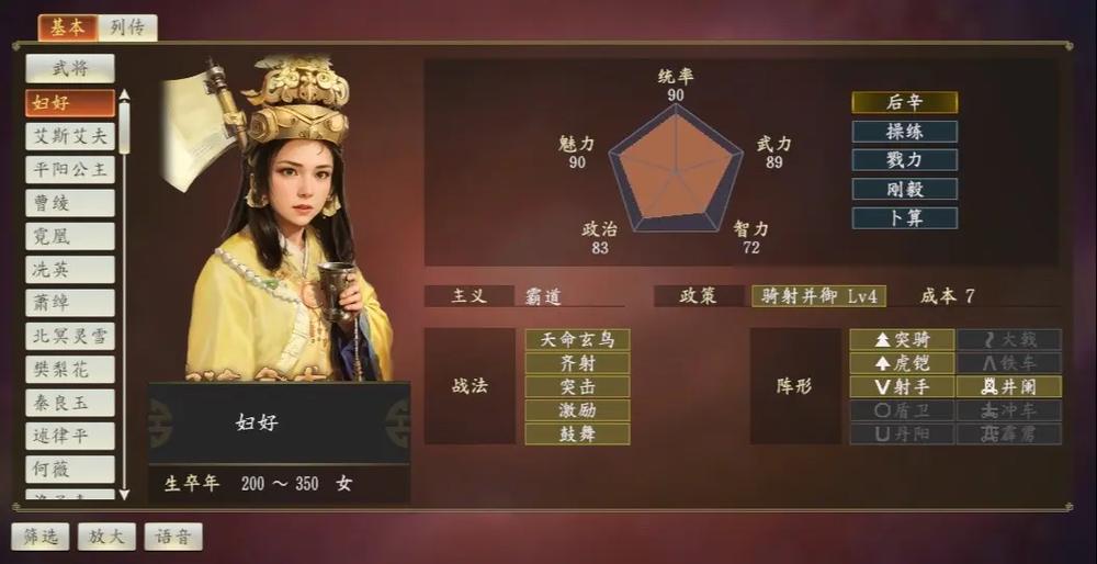三国志14威力加强版缩略图