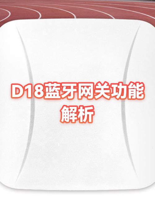 蓝牙网关怎么用