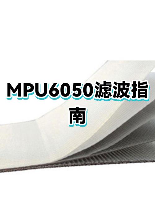 mpu6050中文数据手册