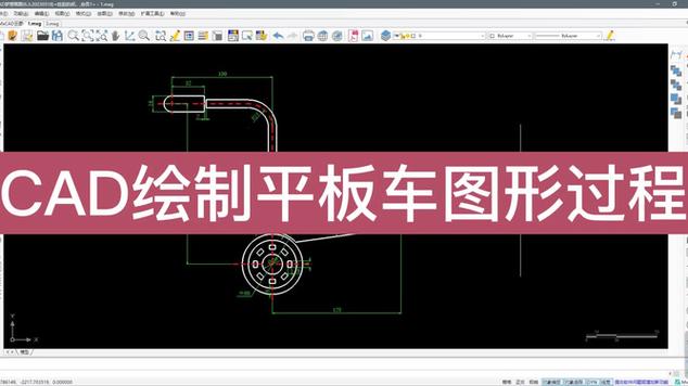 cad画图入门教程视频