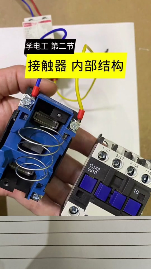 交流接触器如何拆开