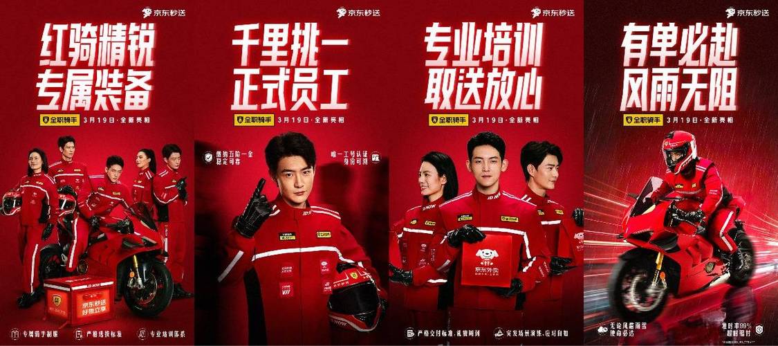 外卖骑手可以换城市