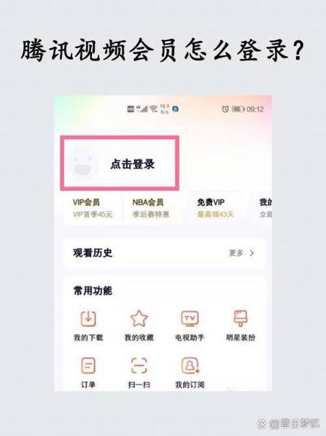 爱奇艺会员登录次数限制