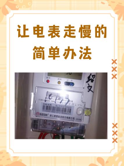 便宜的电表走得准确吗